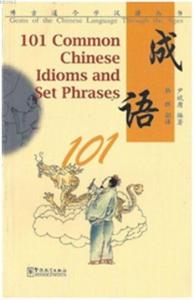 101 Common Chinese Idioms and Set Phrases