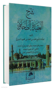 Akidetütü Tahaviyye Baberti Şerhi (Yeni Dizgi Arapça)