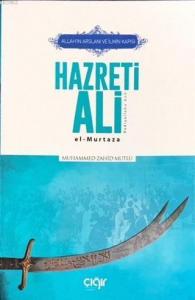 Allah'ın Arslanı ve İlmin Kapısı Hazreti Ali (r.a.); El-Murtaza