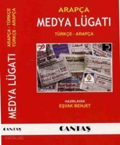 Arapça Medya Lugatı (Türkçe - Arapça)