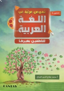 Arapça Videolu Metinler ve Alıştırma Kitabı 3