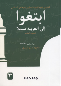 Arapçaya Giden Yol 3