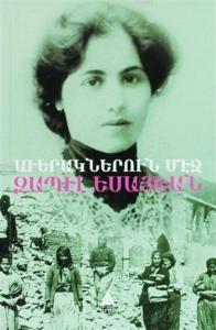 Averagnerun Meç; Yıkıntılar Arasında