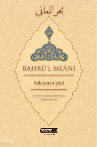 Bahrü’l Meâni