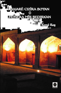 Bajarê Cizîra Botan û Hunera Mîr Bedirxan