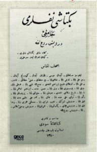 Bektaşi Nefesleri (Osmanlıca)