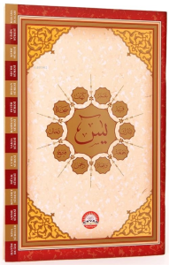 Bilgisayar Hatlı Yasin Cüzü Arapça