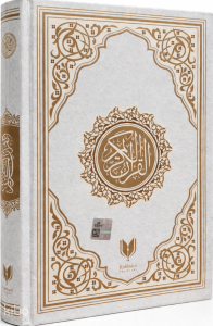 Bilgisayar Hattı Kuran-ı Kerim (Ciltli - Orta Boy - Krem - Miklepsiz)
