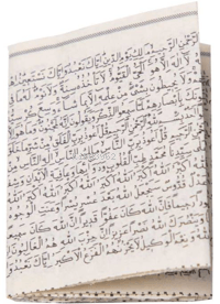 Boyun Cevşeni İçi