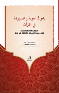 Buhûs Luğaviyye ve Tefsîriyye fi’l-Kur’ân