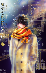 Buna Gizem Deme 8. Cilt