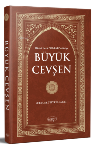 Büyük Cevşen Arapça Kolay Okunuşlu (Celcelutiye İlaveli);Hizb-ü Envari'l Hakaiki'n-Nuriye