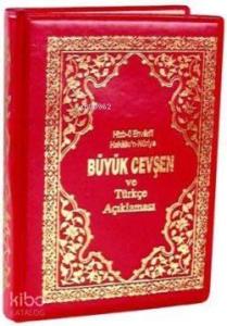 Büyük Cevşen ve Türkçe Açıklaması (Celcelutiye İlaveli Çanta Boy Kod: 1566)