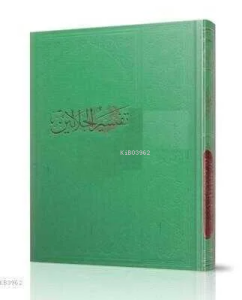 Celaleyn Tefsiri (Arapça)