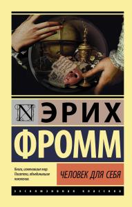 Человек для себя - Kendisi İçin Adam