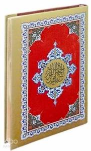 Cevşen (Büyük Boy-Şaheser-Renkli-Kuşe-Ciltli)