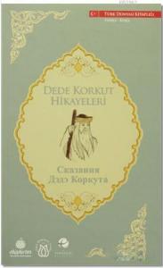Dede Korkut Hikayeleri (Türkçe-Rusça)