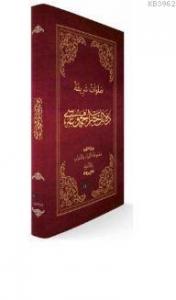 Delail ü Hayrat Mecmuası