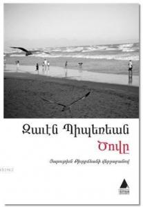 Deniz (Ermenice); Dzovi