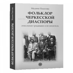 Diyaspora Çerkeslerinin Folklorü