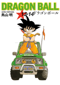 Dragon Ball 13&14