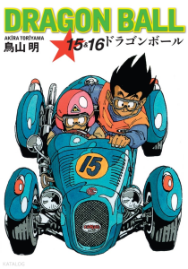 Dragon Ball 15&16