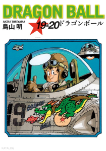 Dragon Ball 19&20