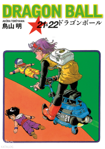 Dragon Ball 21- 22