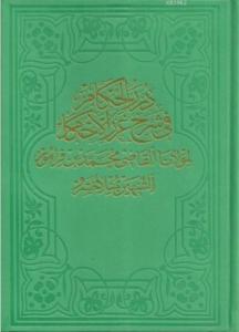 Dürer'ül Hükkam 1. Cilt (Arapça)