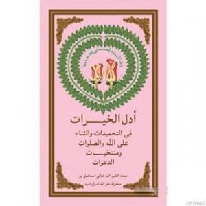 Edell-ul-Hayrat (arapça)