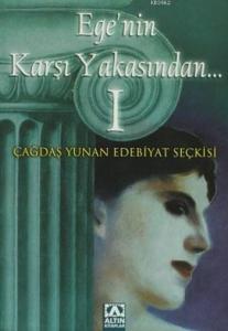 Ege'nin Karşı Yakasından I; Çağdaş Yunan Edebiyat Seçkisi