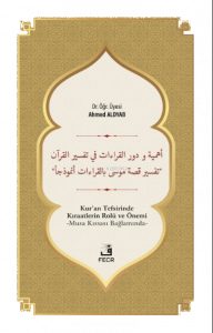 Ehemmiyyetü ve Devrü’l-Kırâati fî Tefsîri’l-Kur’ân