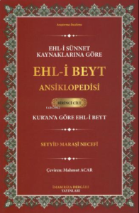 Ehl-i Beyt Ansiklopedisi - Birinci Cilt;Kur'an'a Göre Ehl-i Beyt