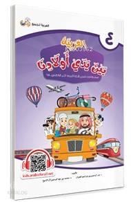 El Arabiyyetü Beyne Yedey Evladina 4.Cilt