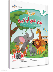 El Arabiyyetü Beyne Yedey Evladina 7.Cilt