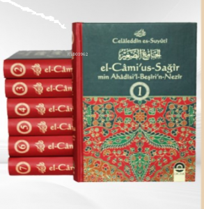 El-Câmi'us-Sağîr min Ahâdîsi'l-Beşîri'n-Nezîr (7 Cilt)