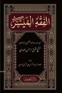 El-Fıkhu'l-Müyesser