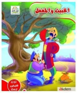 El- Habis ve'l - Muğaffel