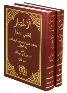 El-İhtiyar li Ta’lil’l Muhtar (5 Kitap - 2 Cilt Takım)