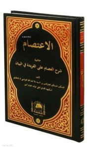 El-İ'tisam Ala-l Feride fil-Beyan (Arapça Yeni Dizgi)