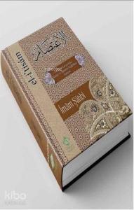 El İtisam, Bidatler Karşısında Kitap ve Sünnete Bağlılıkta Yöntem
