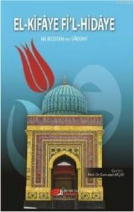 El - Kifaye Fi'l - Hidaye