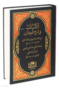 El-Lübab Şerhi Muhtasar Kuduri Hanefi Fıkhı (Yeni Dizgi Arapça-Tek Cilt)