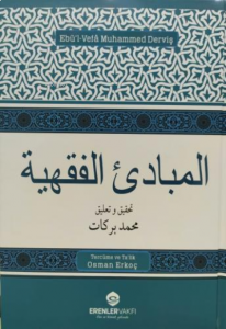 El Mebadiül Fıkhıyye - Mecelle Kaideleri - المبادئ الفقهية