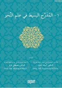 El Muderrecul Basit Fi İlmin Nahiv-1