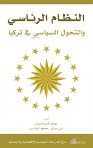 El Nizamul Riasi ve Tahavvulu Siyasi fi Turkiye
