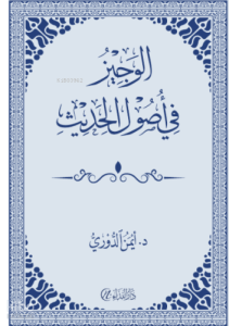 El-Veciz Fi Vusulül Hadis