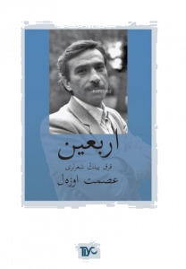 Erbain (Osmanlıca) CD ilaveli