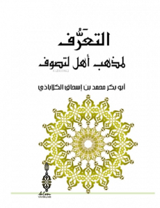 Et - Taaruf Lı Mezhebi Ehlit - Tasavvuf