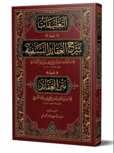 Et Talikat Ala Şerhil Akadin Nesefiyye